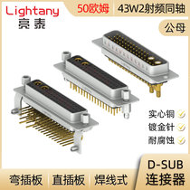 43W2 D-SUB 50 ohm RF Coaxial Connector Male and Female Plug Socket Bonding Wire