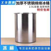 Mian ice brick special bucket thick stainless steel ice bucket Mianice bucket mold Mianianice machine special ice bucket