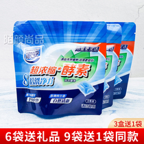 Home safety enzyme laundry beads concentrated Clean Multi-Effect laundry ball Multi-Effect clothing color shrink clean experience