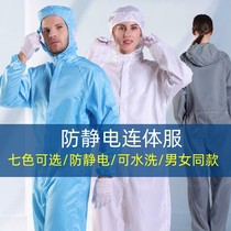 QCFH dustproof clothing one-piece clothes Dust-free work clothes Anti-static paint protection Clean workshop split hooded w