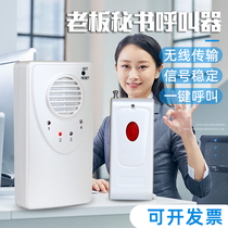 Old man Alarm One-key wireless pager office wireless pager commercial boss secretary upstairs downstairs pager service bedside emergency call bell call