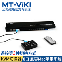 kvm switcher 8 mouth usb studio vga multi-computer switcher 8 in 1 out with remote control wiring