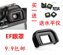 Canon EOS 350D 400D 450D 700D 750D 760D SLR camera EF viewfinder eye mask