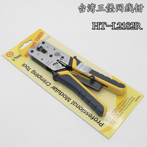 Sanbao network cable pliers Single network cable HT-L2182R 8P crystal head network cable pliers Category five category six category seven