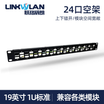 24-port network distribution frame fully shielded module cabinet cable management jumper frame Six types of 10 Gigabit network cable frame gigabit metal