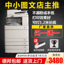 5255 color copier large commercial a3 digital laser printing multifunctional office composite machine