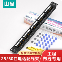 Shanze voice distribution frame 25 high-end project 50 gilded 2U rack modular wire distribution frame
