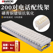 200 pairs of VDF Kelong module telephone distribution frame Cologne telephone line distribution frame voice wiring module clone strip