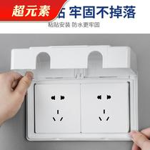Toilet white self-adhesive two-position double-linked 86 switch socket protective cover splash-proof waterproof box