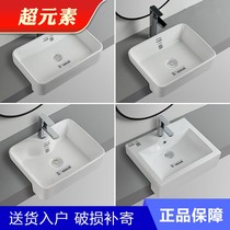 Semi-embedded wash basin large size ceramic table basin square semi-hanging basin wash basin basin table basin