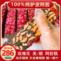 (Rose Ejiao cake 4 Jin) Donga order now boiled Ejiao cake to supplement qi blood beauty