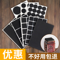 Sofa non-slip mat bedfoot furniture anti-scratch fixer table leg shaking mobile artifact ground anti-scratch pad