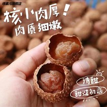 New goods authentic Guangdong Conghua specialty Guiwei lychee dry nuclear small meat thick super 500 dry goods gift