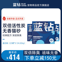 Blue Diamond cat litter 25 pounds * 3 boxes of bentonite cat litter ore cat litter deodorant cat litter double deodorant cat antibacterial
