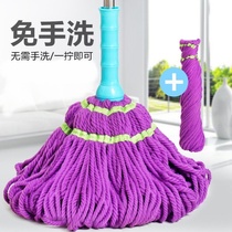 Mop hands-free household one-drag self-screwing water rotating lazy dual-use mopping artifact old-fashioned absorbent cleaning cloth