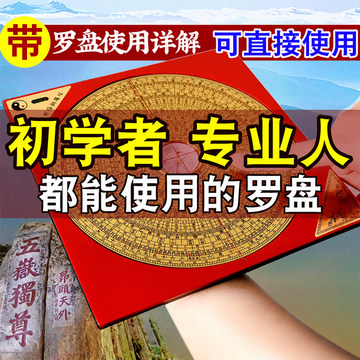 三合综合罗经仪-三合综合罗经仪促销价格、三合综合罗经仪品牌- 淘宝
