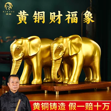 金属大象摆件-金属大象摆件促销价格、金属大象摆件品牌- 淘宝