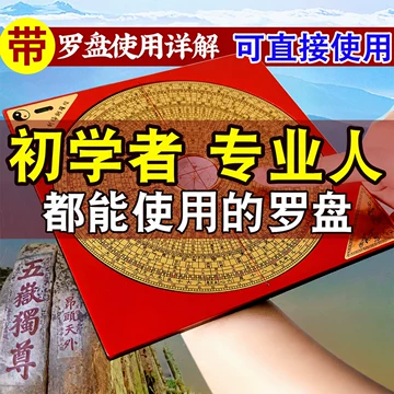 三元三合罗盘-三元三合罗盘促销价格、三元三合罗盘品牌- 淘宝