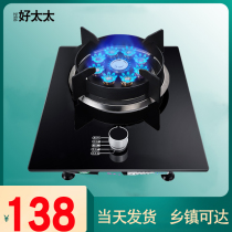 Yuejia good wife gas stove single stove household liquefied gas stove desktop embedded gas stove natural gas single stove