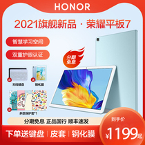 (Consultation courtesy) 2021 glory Tablet 7 Net class postgraduate study business computer iPad Office care games entertainment HD two-in-one online class 10 1 inch official flagship