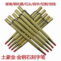 Gold pen glass knife pen knife sharpened glass cutting line tool stainless steel tile engraving pen
