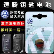 Volkswagen Steng Car Key Remote Control Battery Original Special 2021 20 19 18 17 New and Old Electromagnetic