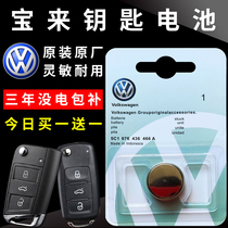 FAW Volkswagen Bao Come Car Key Battery Original 2021 2021 20 20 18 18 17 17 Control Button Electronics