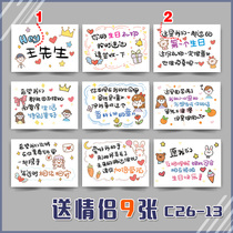 Xiaohong book with the same shaking sound generation couple painting send boyfriend birthday blessing card propose send dad husband girlfriend write