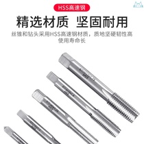 Thread repair tool tap bit set hand self-tapping screw sleeve tapping tool wire sleeve cutting head screw