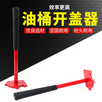  200L liter oil bucket lid opener All copper iron bucket wrench Explosion-proof plastic bucket wrench Double-headed lid opener bucket