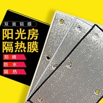 Sun room glass heat insulation film Balcony window sun visor Sunscreen shading curtain Aluminum foil heat insulation material can be removed