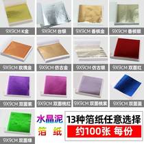 Crystal clay foil imitation gold foil paper Taiwan silver foil champagne gold rose gold gold platinum paper gold pole about 100 sheets