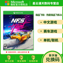  XBOX ONE XBOXONE GAME NEED FOR SPEED 21 DELUXE EDITION NEED FOR SPEED 21 DIGITAL EDITION 25-DIGIT REDEMPTION CODE