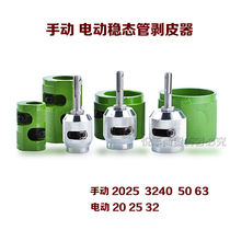 PPR steady-state pipe stripper 2025 aluminum-plastic pipe stripper Steady-state pipe stripper Coiler Stripping tube