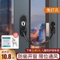 Protective artifact enlarged window lock buckle wire lock window buckle sliding lock ventilation sliding door stopper balcony