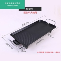 Korean multifunctional electric baking tray indoor smokeless baking tray wheat rice Stone non-stick rectangular barbecue machine household small