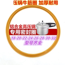 Old-fashioned pressure cooker accessories sealing pressure cooker rubber ring beef tendon ring 18 ~ 32cm leather gasket anti-overflow waterproof ring