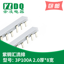 3P 100A busbar red copper 2 0 thick*8mm wide DZ47 busbar 54 pitch