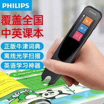 (Oxford Dictionary)Philips scanning pen Electronic dictionary English learning artifact Word portable translation pen Intelligent offline recognition General dictionary pen Unreasonable scanning point reading pen