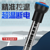 Fish tank heating rod automatic constant temperature small heating rod explosion-proof turtle special aquarium heating heater