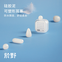 Silicone mud earplugs reduce noise silent sleep shock building artifact comfortable side sleep student special Super sound insulation