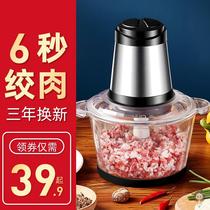 Yangzi meat grinder electric household multi-function small meat filling automatic broken vegetable stir Dumpling Dumpling Dumpling stuffing artifact