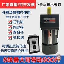 Speed motor 6-250W Fixed speed variable speed AC gear 220v adjustable small motor Single phase gear motor