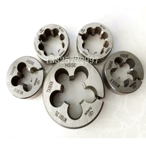 Imported high-speed steel adjustable die 0-80 3-48 1 4-20UNC-36 3 8 5 16 1 2U teeth Wang