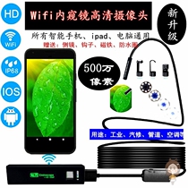 5 million wireless wifi industrial auto repair endoscope HD camera mobile phone universal probe fishing waterproof 8mm