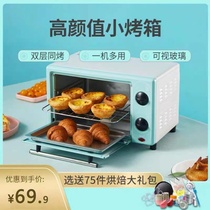 Electric oven household small dormitory 12L baking multifunctional automatic mini baking cake bread temperature control 32 liters