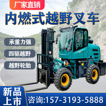 Off-road forklift four-wheel drive multi-function hydraulic lifting stacker integrated diesel forklift 2 ton loading and unloading truck fork