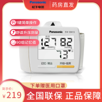Panasonic Sphygmomanometer BW13 automatic high precision wrist blood pressure measuring instrument Household medical pressure gauge for the elderly