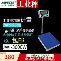 Jtewo electronic scales JWI-3000W industrial weighing scales JADEVER Yuheng Yuheng electronic scale 500k