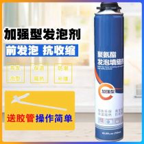 Foaming agent foam caulking glue door and window waterproof foam canopy new house windproof sewing quick-drying practical kitchen